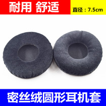 75mm round universal headphones Sponge cover flannel earcups Cotton pad headphones replace leather earcups
