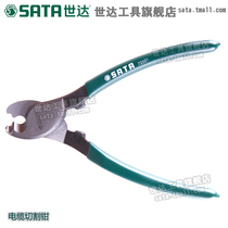 Shida electrician cable pliers cutting pliers Manual cable scissors disconnecting wire cutting pliers 8 inch 10 inch 72501