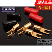 Original ancient river FURUTECH FP-205(GL) gold-plated car power wiring Y fork terminal