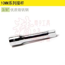 Stanley original 10MM 3 8 series rods 3610 86-206 207 208- 1-22