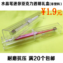 Crystal pen box Gift pen box Mini transparent pencil case plastic box pen box delivered person packaging