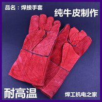 Welding gloves welder cowhide high temperature resistance labor protection welding wear-resistant thickening extended gloves welding