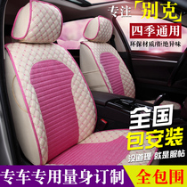 Custom-made special car seat cover New Buick Kaiyue Yinglang Angkola Junwei Lacrosse four-season universal seat cover