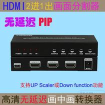 1080p HD HDMI 2 in 1 out distributor PIP picture without delay double picture POP splitter