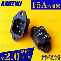 Product plug socket copper high current male and female three-core power plug 10A15A250V battery car charging