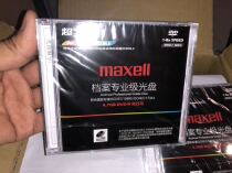 Maxell File-level CD-ROM dvd-r4 7G Monolithic Packaging Blank Wansheng Professional File-level Recorder