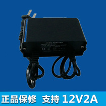 12V2A outdoor waterproof is not a small ear power adapter switch monitoring power supply camera bolt power supply