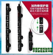 Xilong heating rod protective cover Fish tank Aquarium heating rod multi-section combination length anti-collision anti-scalding protection