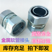 Plastic-coated hose joint national standard self-fixing joint high-quality ferrule hose joint DGJ joint chrome-plated pipe joint