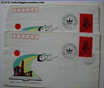 American 20th Century Literature Harbin International Symposium Commemorative Cover HBF-1 First Seal Stamp Stamp