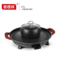 Maifan stone shabu-shabu one-piece baking tray X0448 household electric barbecue grill Korean smoke-free teppanyaki new model