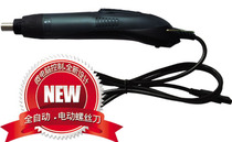 Ahn AMS520H fully automatic electric screwdriver for automatic power blackout batch electric screwdrivers 3C electric screw batch