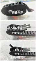 Crown special price high quality nylon tank chain engineering drag chain manipulator chain 15*20 can be opened strong