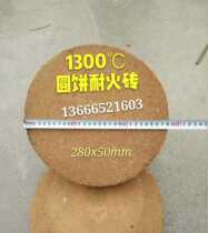 1300 degree clay round cake refractory brick round brick Crucible base aluminum melting furnace bottom brick 280x50mm