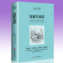  Hans Christian Andersen Fairy Tale English original Chinese version Chinese and English bilingual comparison books Classic books Original books Students look at the complete collection of English books 1 book Pricing 25 yuan Genuine books