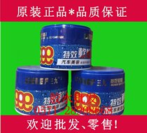 Sanjiu wax 999 special effects soft wax repair decontamination Polish new car wax car beauty wax