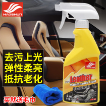 Car leather moisturizing cream Leather nourishing liquid Seat cleaning decontamination glazing maintenance wax Interior maintenance care agent