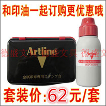 Set of Flag Metal Inprint Supplemental Printed oil Speed Dry Inprint High-end India Red Dress