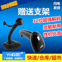 YHD8100 wired laser Express single special warehouse barcode scanning gun with bracket one-dimensional scanner USB