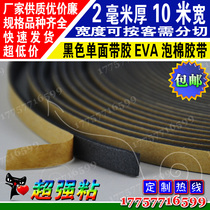 EVA black single-sided foam foam sponge tape seal compression-resistant wear-resistant self-adhesive tape pad 2MM thickness and width can be slitted