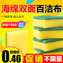 Kitchen decontamination dish brush Pot brush bowl cleaning brush sponge block double-sided magic wipe cleaning cloth Nano sponge wipe