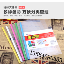 Fu fast drawbar clip Q319 pull rod clip Rod two-page clip folder single clip 10 bags