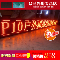LED display outdoor screen Go word screen rolling electronic advertising screen Full color screen LED car rear window advertising screen