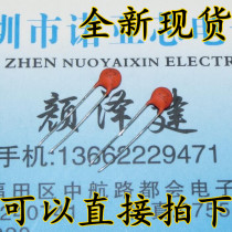 22PF ceramic capacitors 50 V22P 10% a pack of 1000=12 yuan