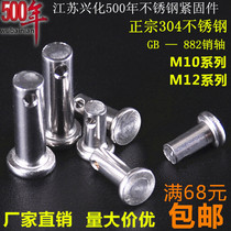 M10 M12 mm authentic 304 stainless steel pin shaft flat head cylindrical pin pin pin GB882