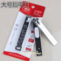 New Shanghai bofriend extra-large jaw nail clippers nail clippers nail clippers nail cut beauty repaints 057