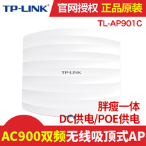 TPLINK TL-AP901C Wireless AP High Power Hotel Covers Dual Frequency TP-Link Enterprise AP