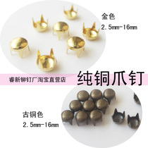 Pure copper no rust DIY claw nail golden bronze round four claw nail DIY punk rivet clothing bag accessories