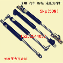 Gas spring support rod air support hydraulic rod bed for car nitrogen spring buffer damping Rod compression Rod 5kg