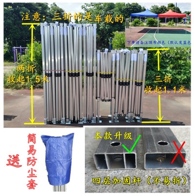 Fold stretched car stack guang jia Angle stand crude thickened three aluminum jin qing 1 1 scaling-in or scaling-m shed canopy four pendulum he zhang Sue fold will load