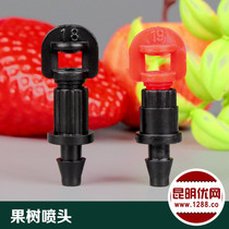 360 degree refraction Atomization Nozzle flower seedling cooling and humidification nozzle agroforestry simple nozzle fruit sparse nozzle