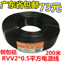 Rvvv2 * 0 5 Coat wire 200 m plate anti-tensile outdoor monitoring power cord copper clad aluminum core