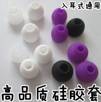 Headphone In-ear headset silicone sleeve ear cap piston c set Baia headphone set high quality bass