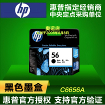 Original HP CC6656A HP56 cartridge HP 57 HP4255 DJ5510 5550 5608 ink cartridges