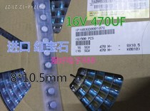 SMD aluminum electrolytic capacitor 16V470UF 8*10 5 470UF16V Rubycon Ruby