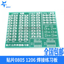 0805 1206 SOT23 IC package board patch practice Board PCB patch board Learning Board