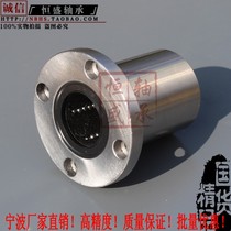 Precision grade round flange linear motion bearing with seat optical axis guide rail slider slide rail LMF8 10 12UU