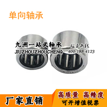 One-way needle roller bearing HF0812 One-way clutch HF0812 Inner diameter 8 Outer diameter 12 Thickness 12mm