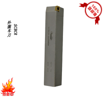 Hunshiba CNC tool screw type outer diameter turning tool bar SCBCR L 2020K09 factory direct sales