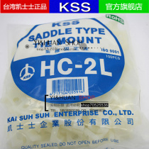 Taiwan KSS tie fixing seat HC-2L cable tie fixing seat 100 a pack