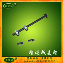 Chengdu Longbang business supply Shu Hongda brand Dongfeng car fender clip fender bracket accessories