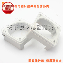 Small micro-computer time-control switch time timer assorted housing controller protection cover waterproof and dust-proof