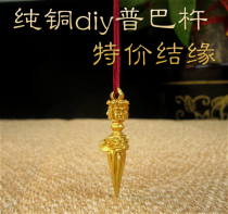 Tibetan Pyramid Pestle Pestle Pure Bronze Diamond Pestle Pendant King Diamond Dippestle Price Tag