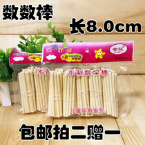 Non-toxic pure color log number stick arithmetic stick arithmetic stick counter elementary school mathematics children learning teaching aids