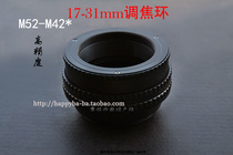 M52-M42 M52-M42 17-31mm rear M42 rear M42 rear M42 modified lens copper core focusing ring micro-distance ring