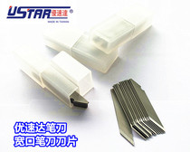 You Tianyu Youzu assembly model tool pencil knife blade 15 with protection box